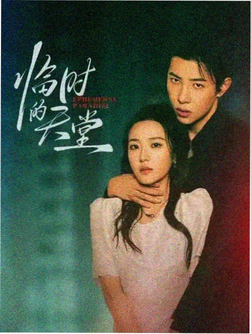 精品小说《长夜将明》封面