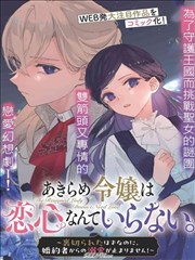 精品小说《星屑轻小说》封面
