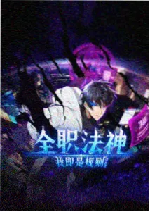 精品小说《雾港旧案》封面
