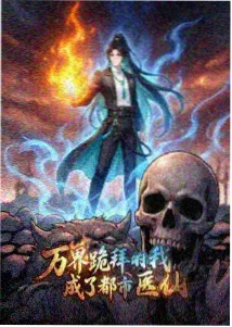 精品小说《剑影归途》封面